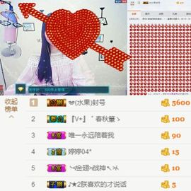 如歌小仙女🌺主播照片