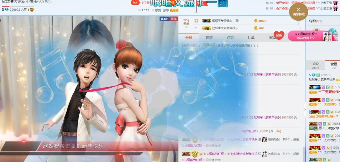 欣然💗小幸运的主播照片
