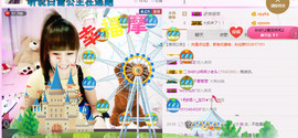 ╰❥闹等你ღ主播照片