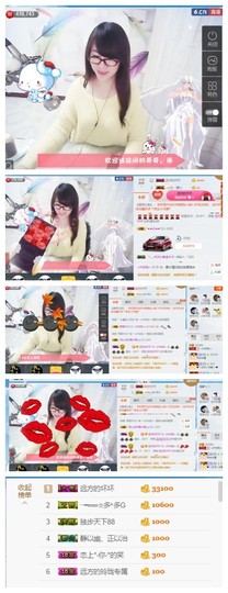 ╰╮玲珑╭╯主播照片