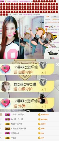 菲菲哦&的主播照片