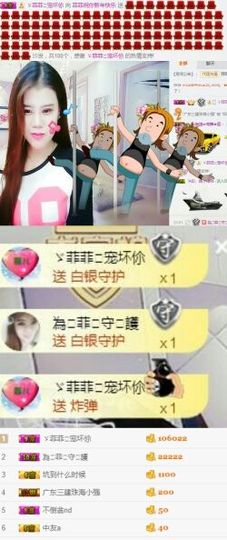 菲菲哦&amp;主播照片