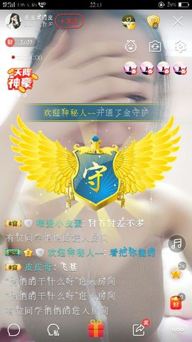 ❁小丸子主播照片