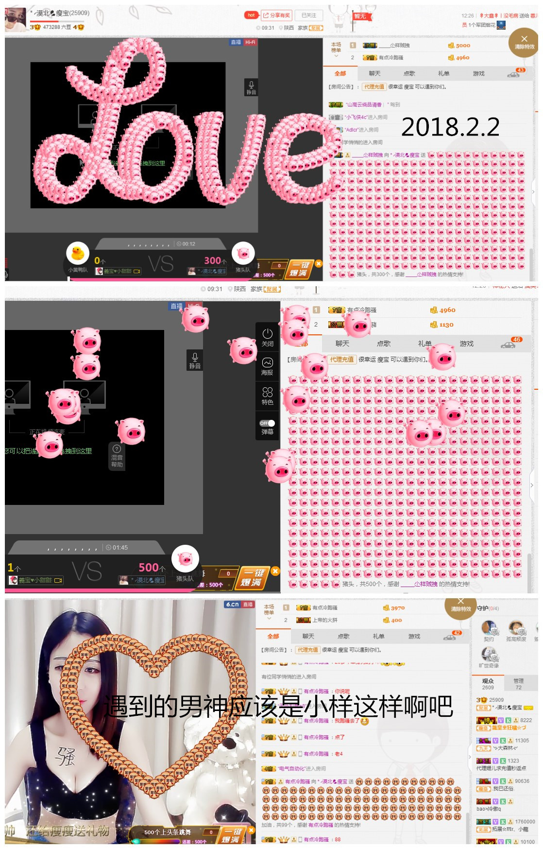 ﹏♥嗨💦瘦宝的主播照片