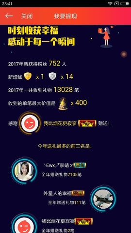 ♥东方晴儿♥主播照片