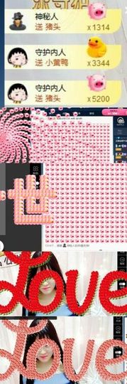 花栗鼠22222主播照片