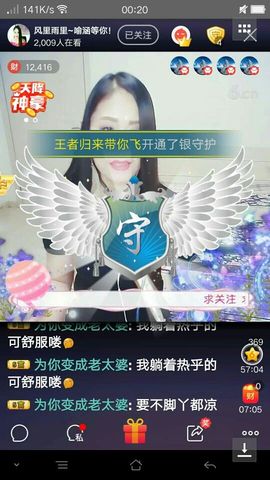 ☔红尘依梦☔主播照片