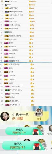 小兔子乖乖♛主播照片