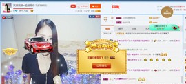 ☔红尘依梦☔主播照片
