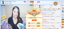 ☔红尘依梦☔主播照片