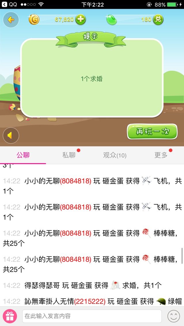 一瞬间的火🔥的主播照片