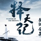 若無其事s