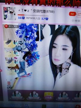 安琪同学主播照片