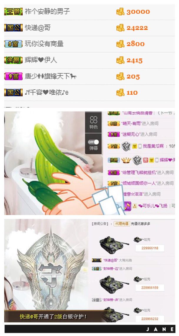 ╰伊✯你的小可爱❤主播照片