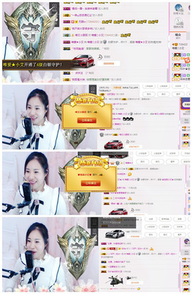 小艾回湖北不定时播主播照片