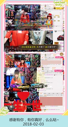 DJ21225主播照片
