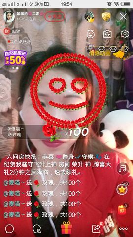 💞二姐💞主播照片