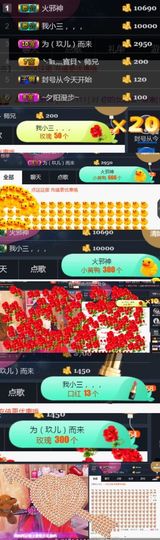 ～～～～耶主播照片