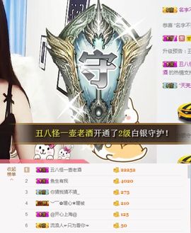 只会喊666~主播照片