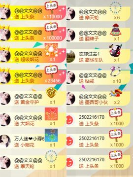 万人迷🌸新人主播照片