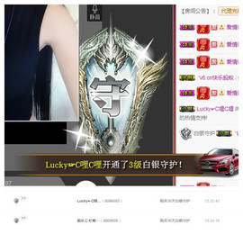 嗯哼……！主播照片