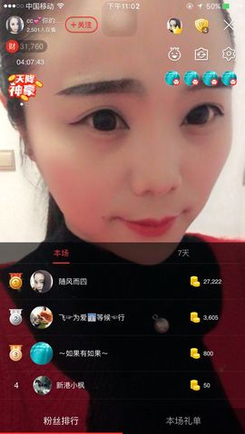 你的小蕊主播照片
