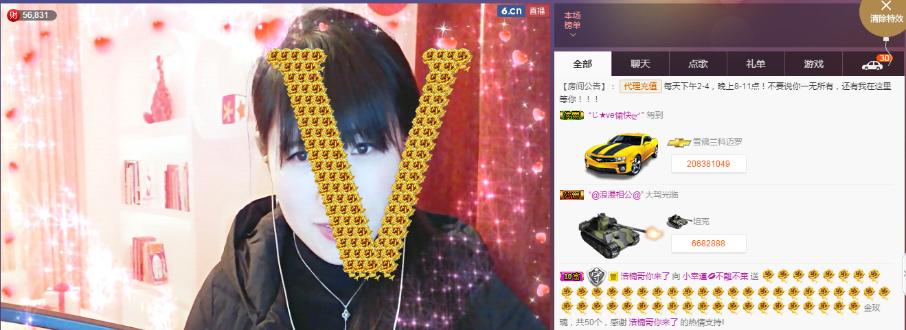 58426685主播照片