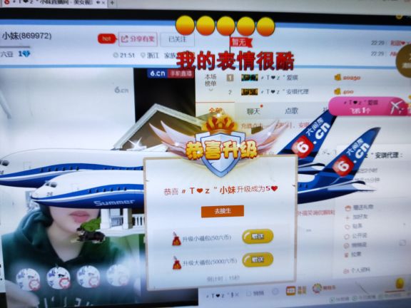 安琪家小妹的主播照片