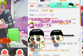 随缘小妞儿主播照片