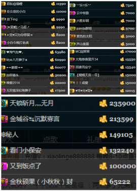 天昊暂休主播照片