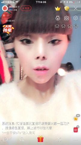 丑女无敌莉子主播照片