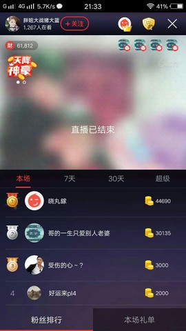 随缘小妞儿主播照片
