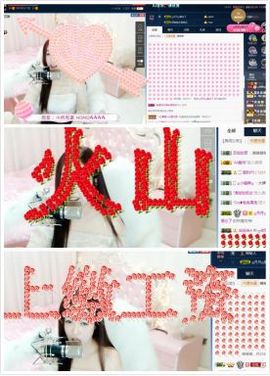 绝绝子雅主播照片