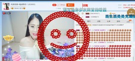 ☔红尘依梦☔主播照片