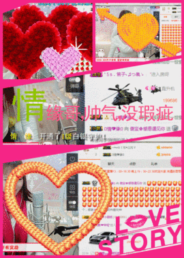 请收索18500房间主播照片
