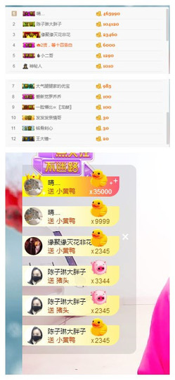 龙赫。主播照片