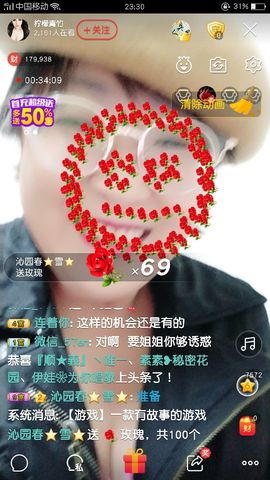 果果#？主播照片
