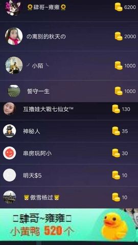 鱼七秒不会飞的鱼主播照片