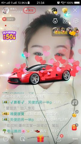 寶儿……主播照片