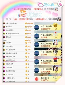 魅儿🌸空闲播主播照片