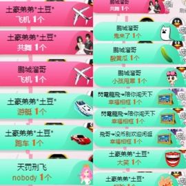 米雪💗️『、、、』主播照片