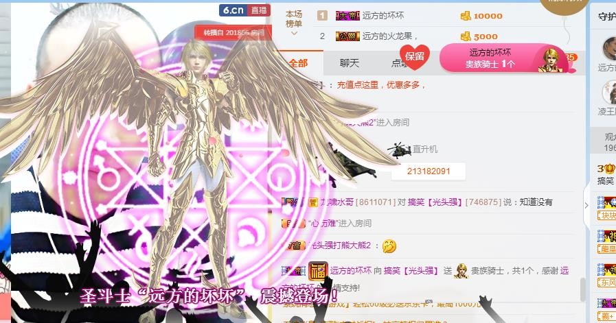 【光头强】归来的主播照片