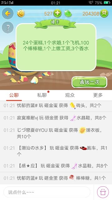 ゞ悠乐★吃货つ的主播照片