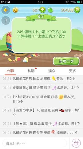 ゞ悠乐★吃货つ主播照片