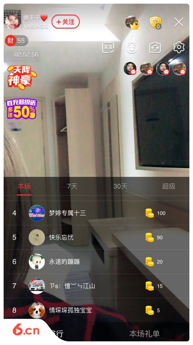 霸气妞💋的主播照片