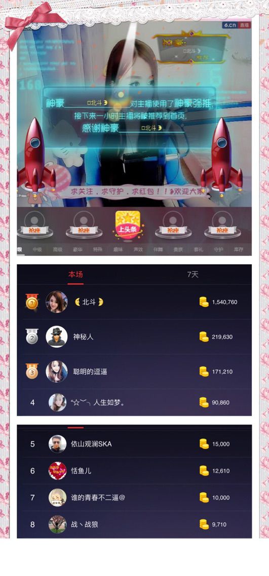 🌺甜蜜小依依🌺的主播照片