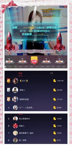 🌺甜蜜小依依🌺主播照片
