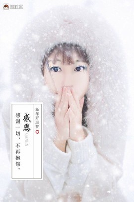 媚娘❤感恩有你主播照片