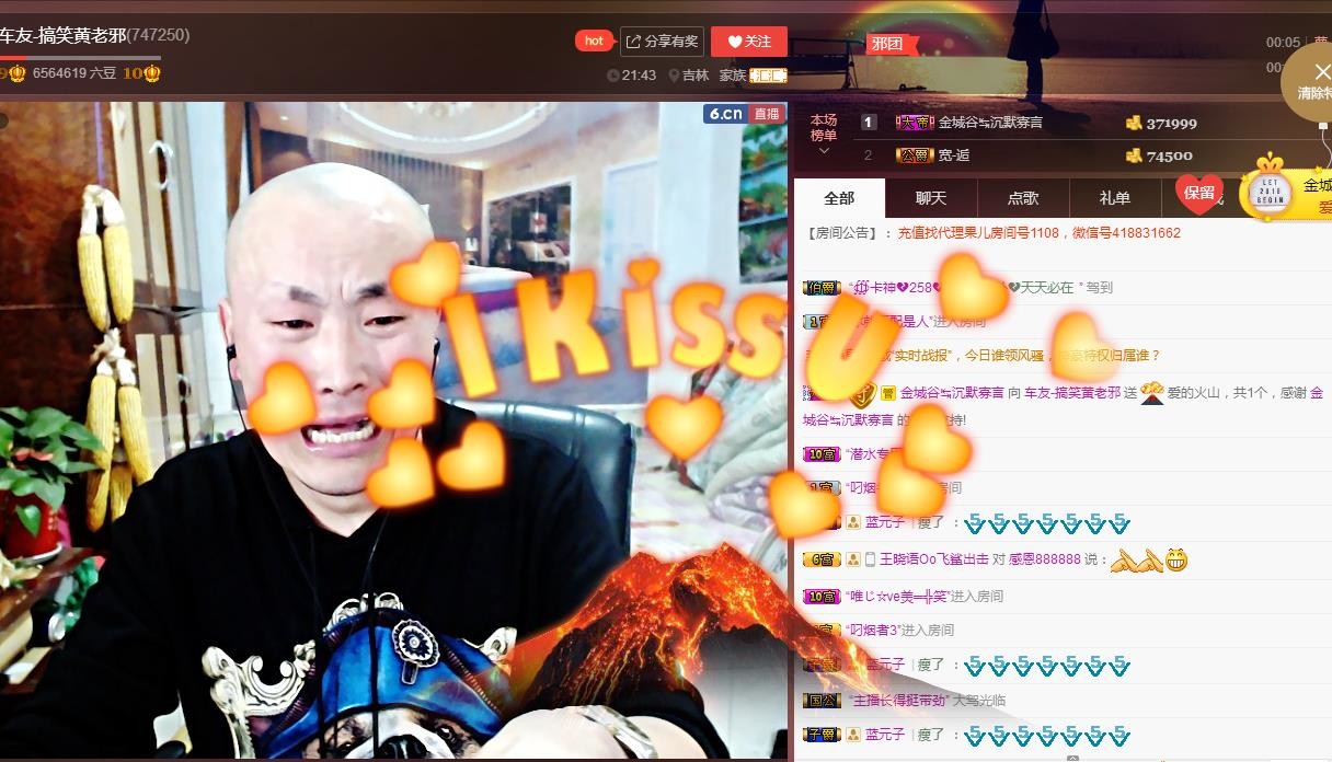 黄老邪-28581的图片