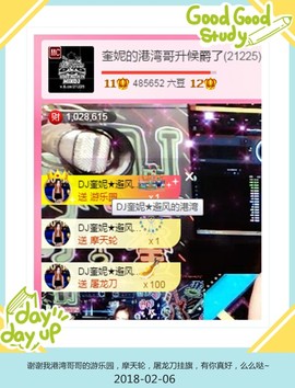 DJ21225主播照片